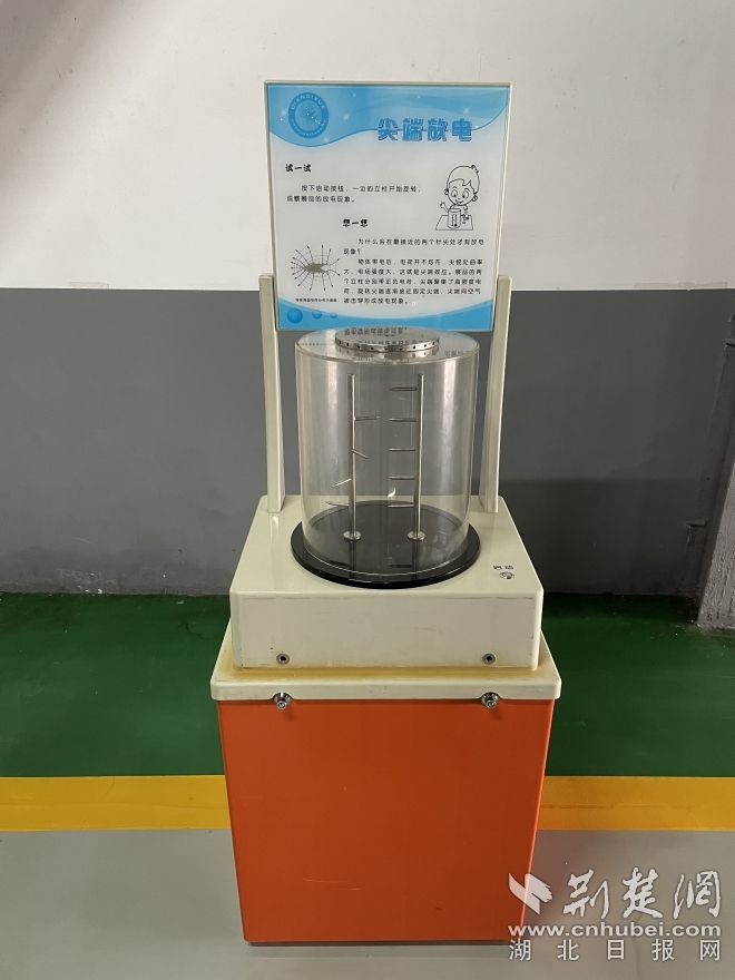 尖端放電（湖北省科學技術(shù)館）.jpg.jpg